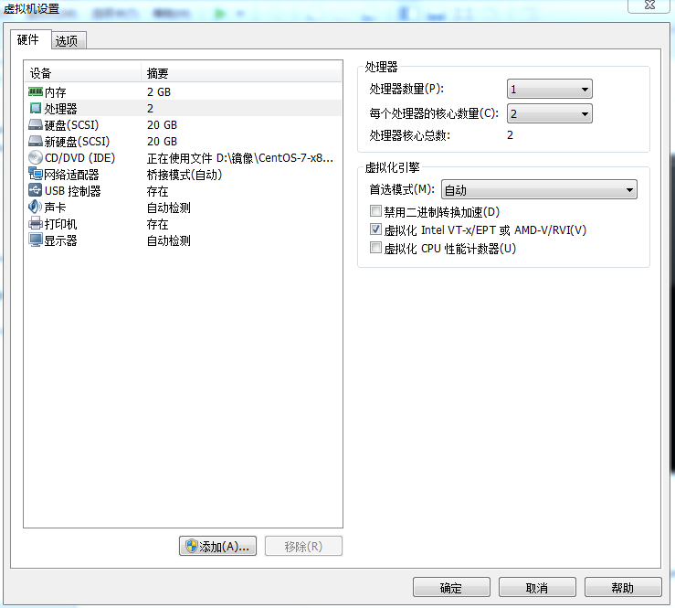 manager虚拟硬件设置