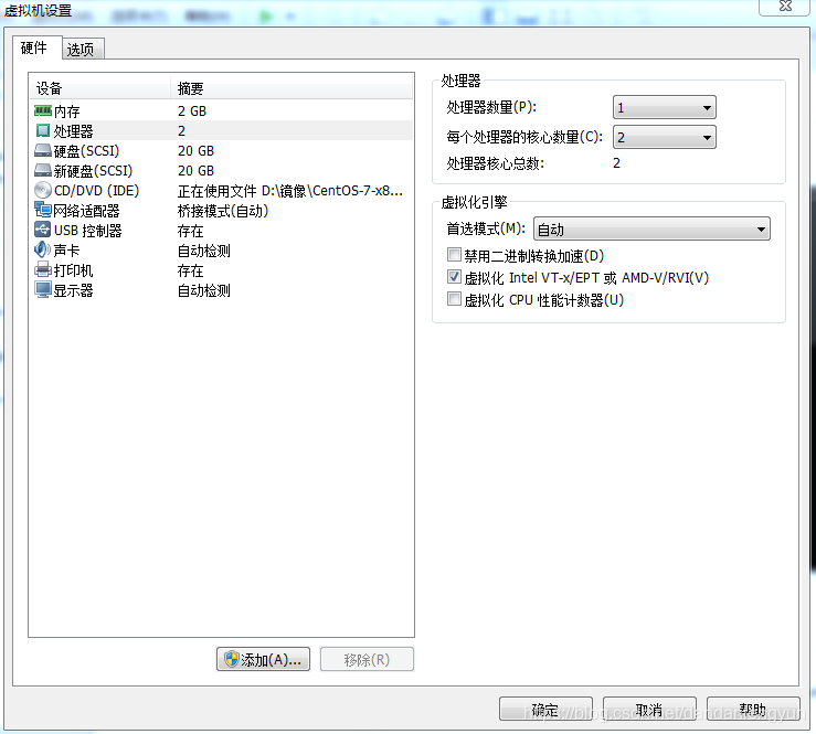 manager虚拟硬件设置