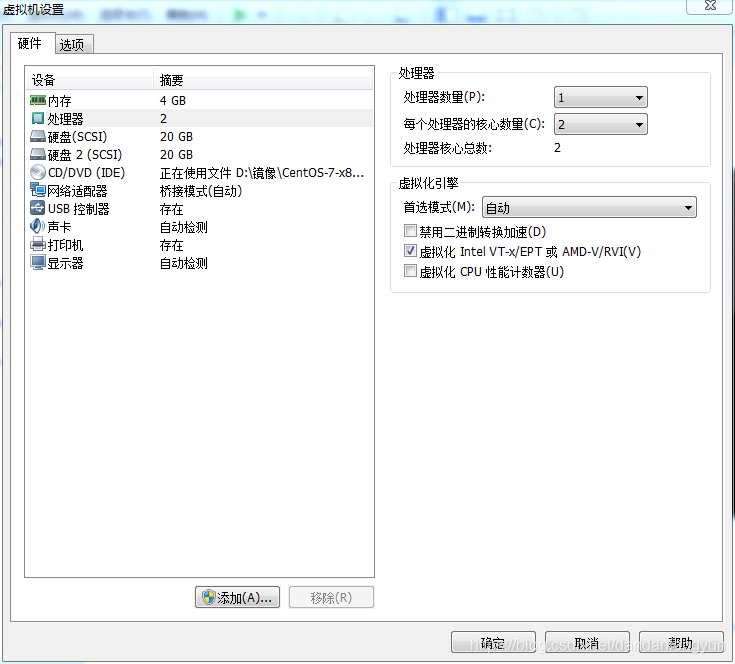 agent虚拟硬件设置
