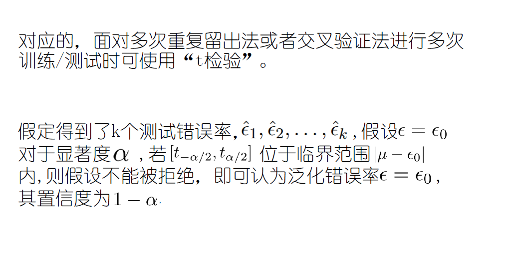 一起学西瓜书02 模型评估与选择 Weary Pj的博客 程序员宅基地 程序员宅基地