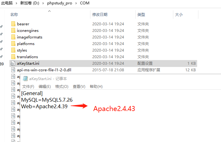 phpstudy升级apache