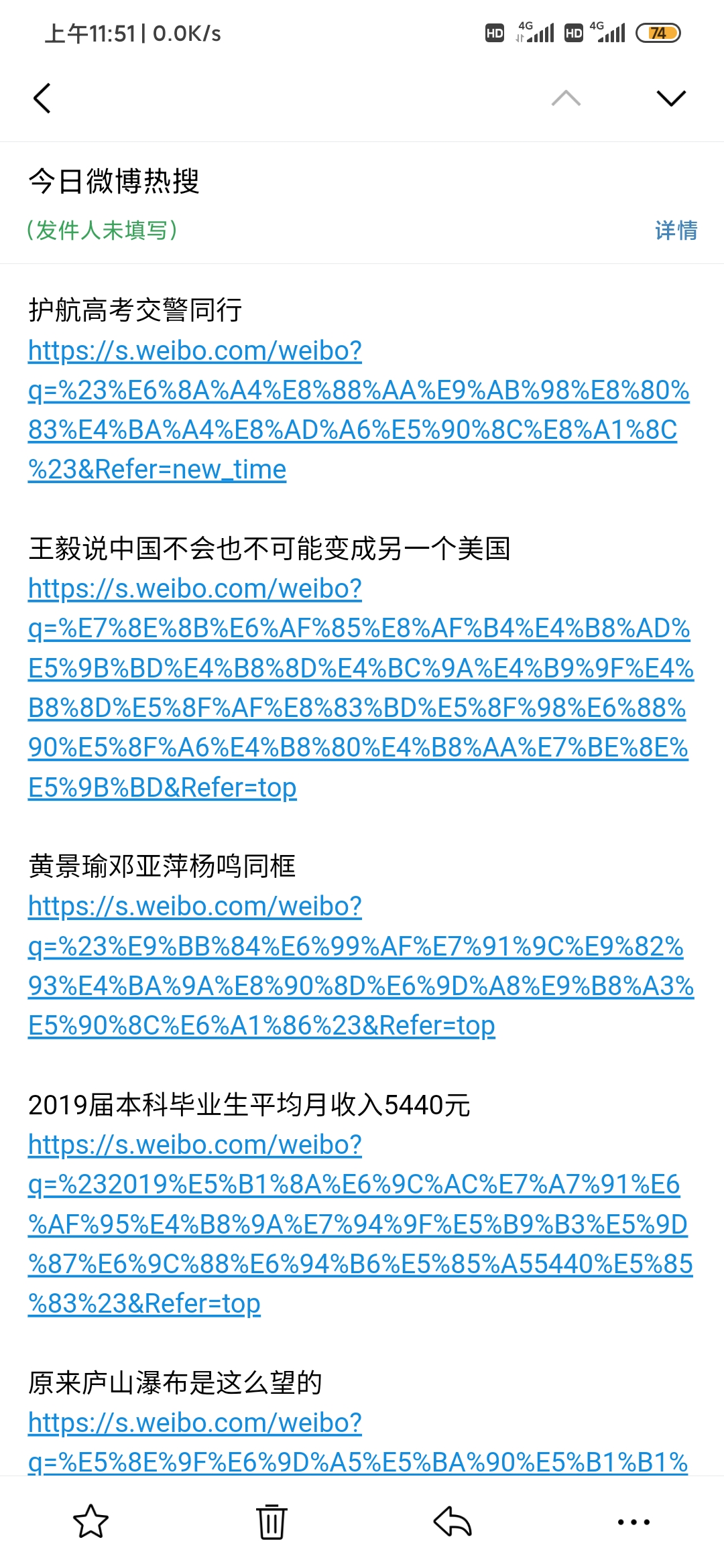 【python微博爬虫+定时发送邮件操作②】不会吧不会吧！不会2020了还有人需要用软件看微博热搜吧？