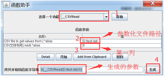 Jmeter之函数助手 实现参数化 小骨格子屋的博客 Csdn博客 Jmeter函数助手参数化