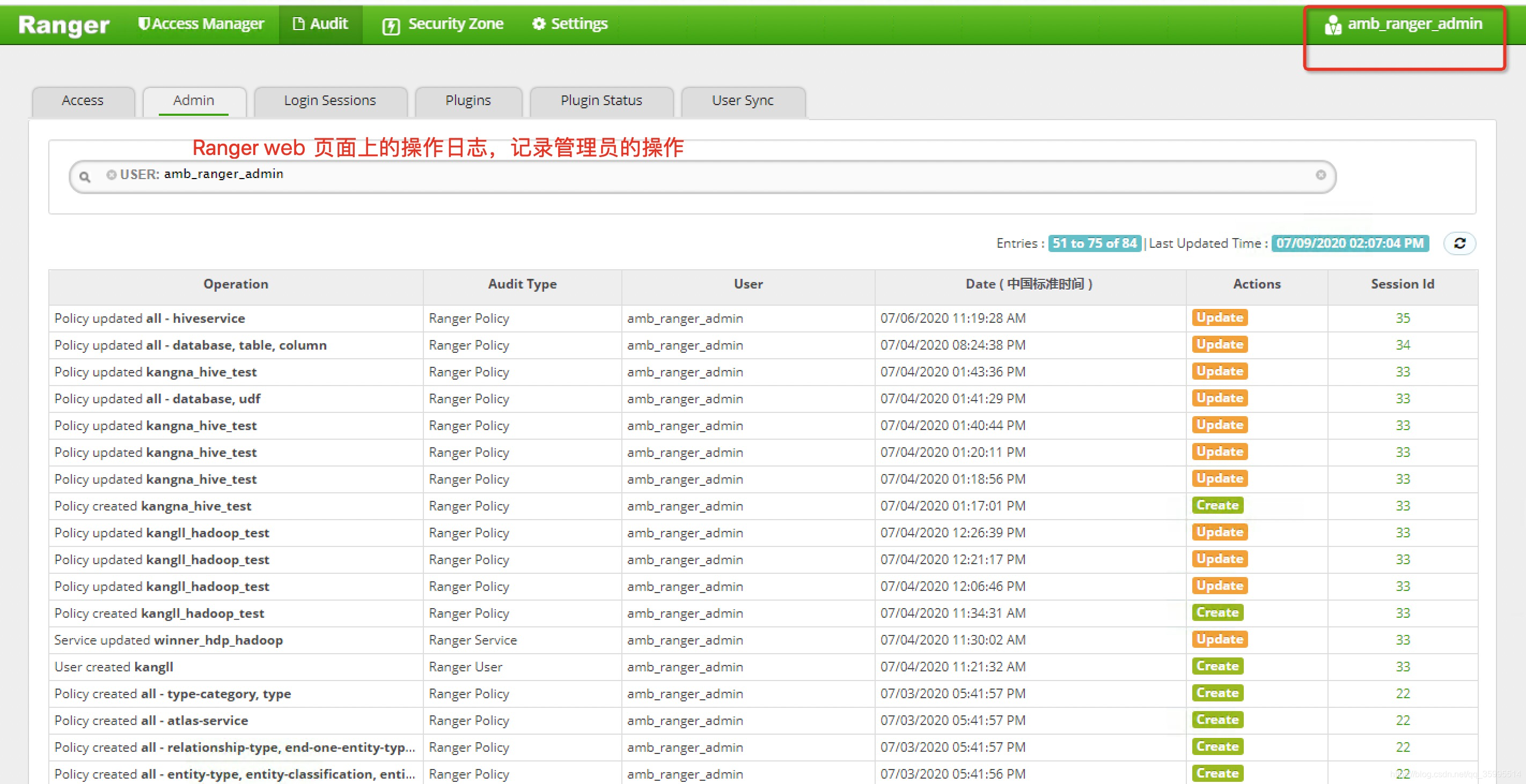 Ranger 和 Ranger Audit 审计功能模块介绍_ranger审计日志-CSDN博客