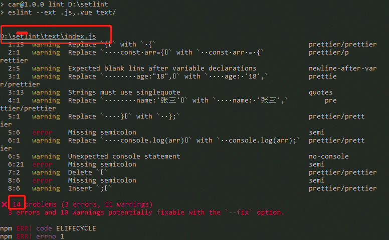 eslint与prettier使用详解(干货)插图2 在这里插入图片描述