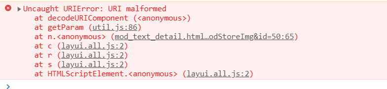 报错Uncaught URIError: URI Malformed 可以这样解决-CSDN博客