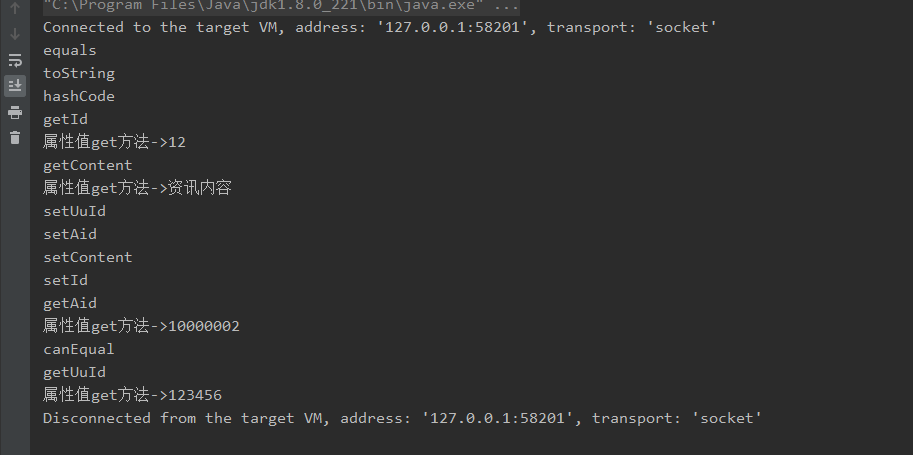 获取object对象中的属性值