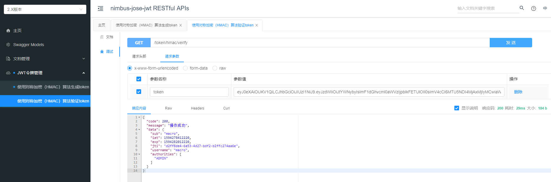 springboot+gradle+knife4j实现nimbusjosejwt简单使用_gradle knife4jCSDN博客