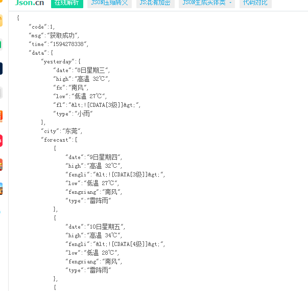 Android 获取天气数据