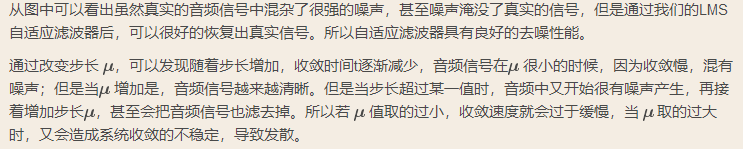 自适应滤波原理