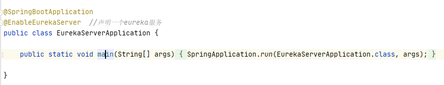 启动类加上@ENABLEEUREKASERVER这个注解
