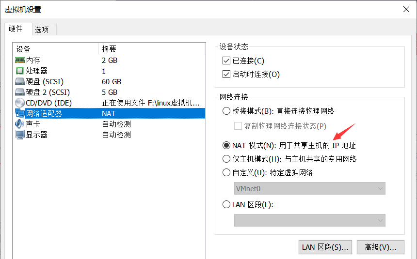 centos7——Linux系统下如何连接网络图文讲解教程RodmaChen的博客-