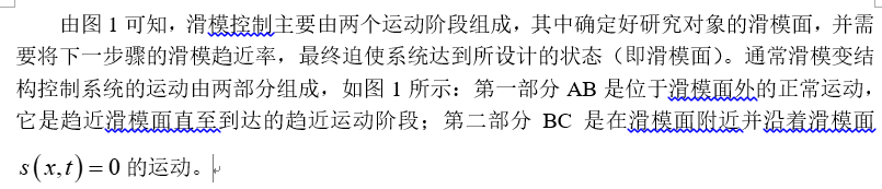 滑模变结构控制SMC(一)——滑模变结构控制的设计步骤_滑模切换面上三种点的特性-CSDN博客