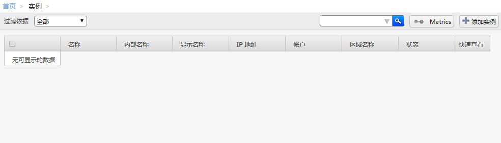 选择实例