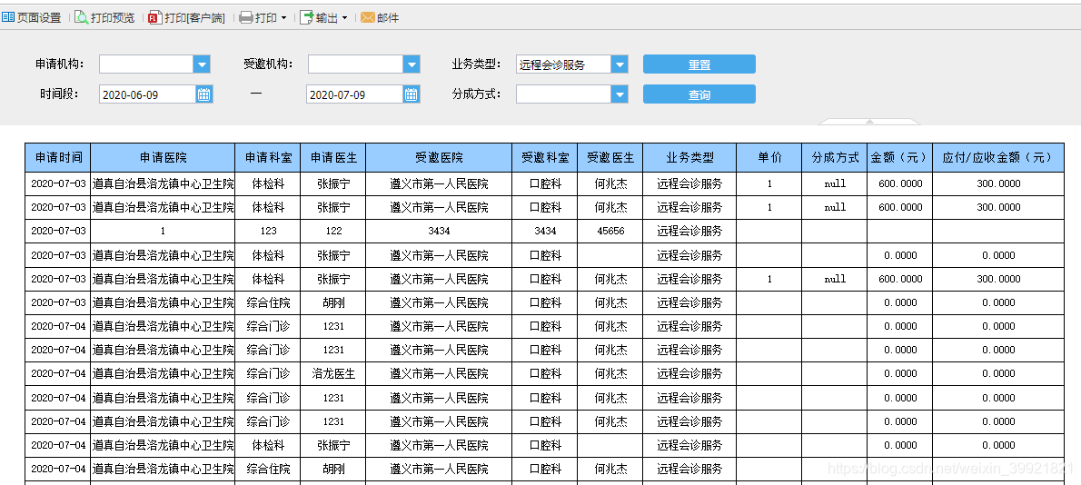 finereport报表的自动查询设置