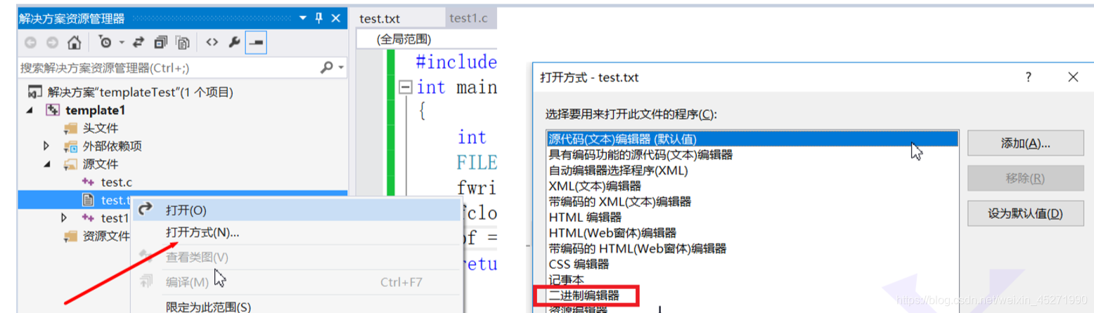 手动更改txt 文件读取方式的操作