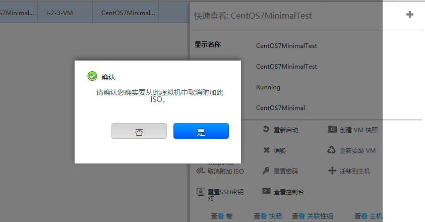 取消附加ISO