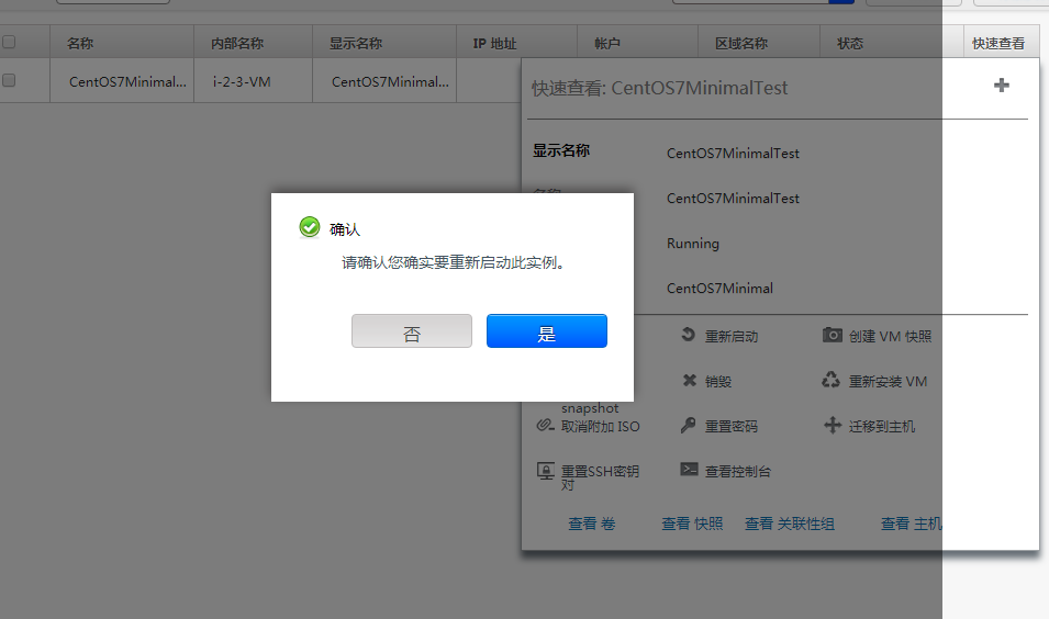 重新启动