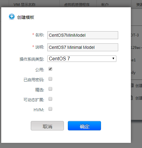 创建模板似乎比较慢