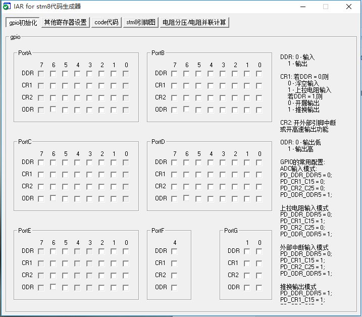 STM8其他工具_stm8初始化代码生成-CSDN博客