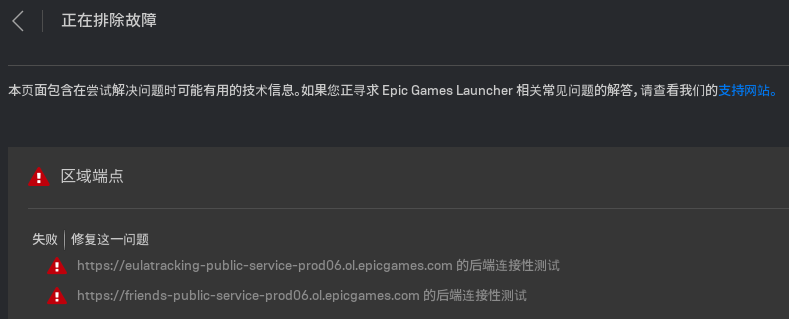 访问ue4商城区域端点连接失败 不可 收 圾的博客 Csdn博客 Ue4虚幻商城打不开