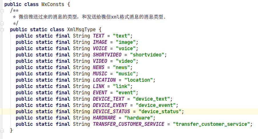 Java开发微信公众号之整合weixin-java-tools框架开发微信公众号