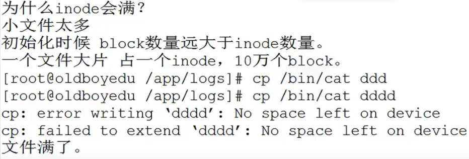no space left on device报错处理_nospacelefterror: no space left on devices