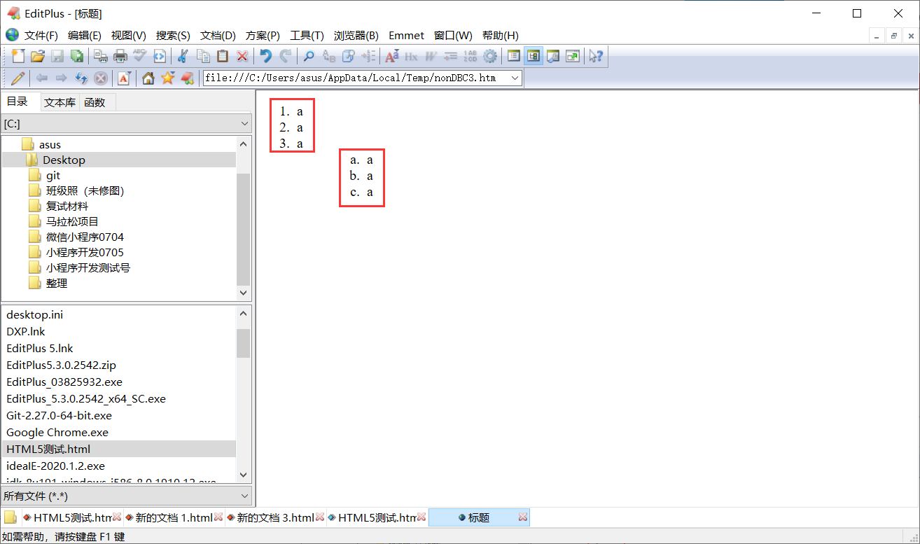 HTML5的入门教程
