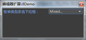 多选枚举框 - Component_SelectEnumMulti.png