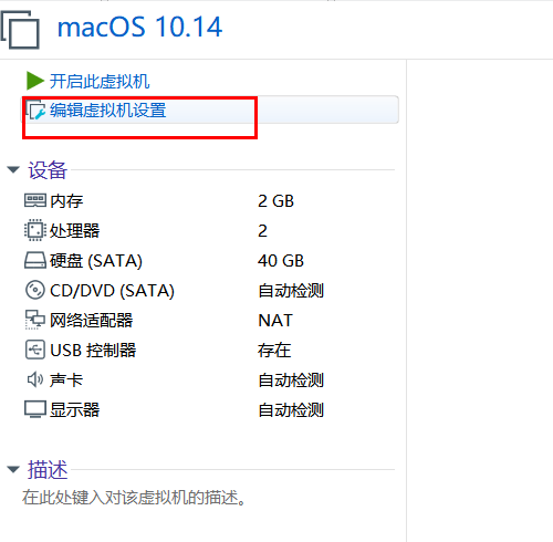 VM15虚拟机下安装苹果MAC OS Mojave10.14.6宝庆书生的博客-