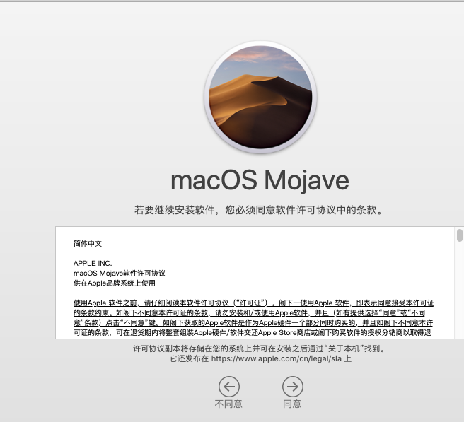 VM15虚拟机下安装苹果MAC OS Mojave10.14.6宝庆书生的博客-