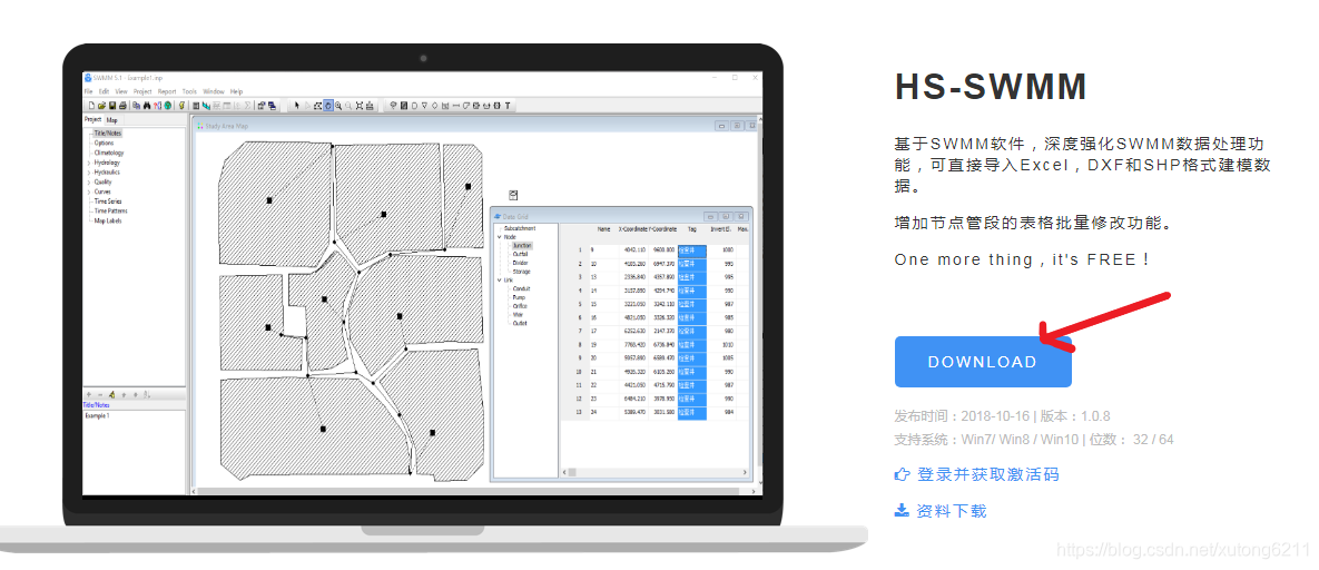 SWMM的改进版本,HS-SWMM的安装教程-CSDN博客
