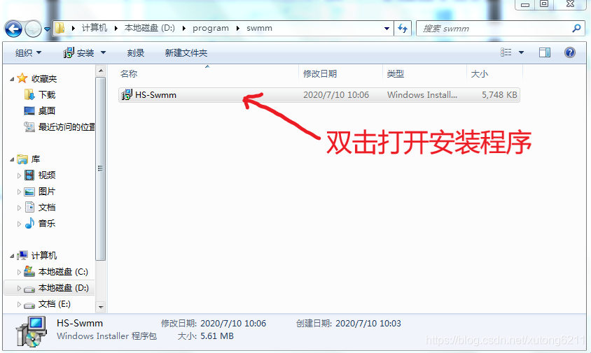 SWMM的改进版本,HS-SWMM的安装教程-CSDN博客