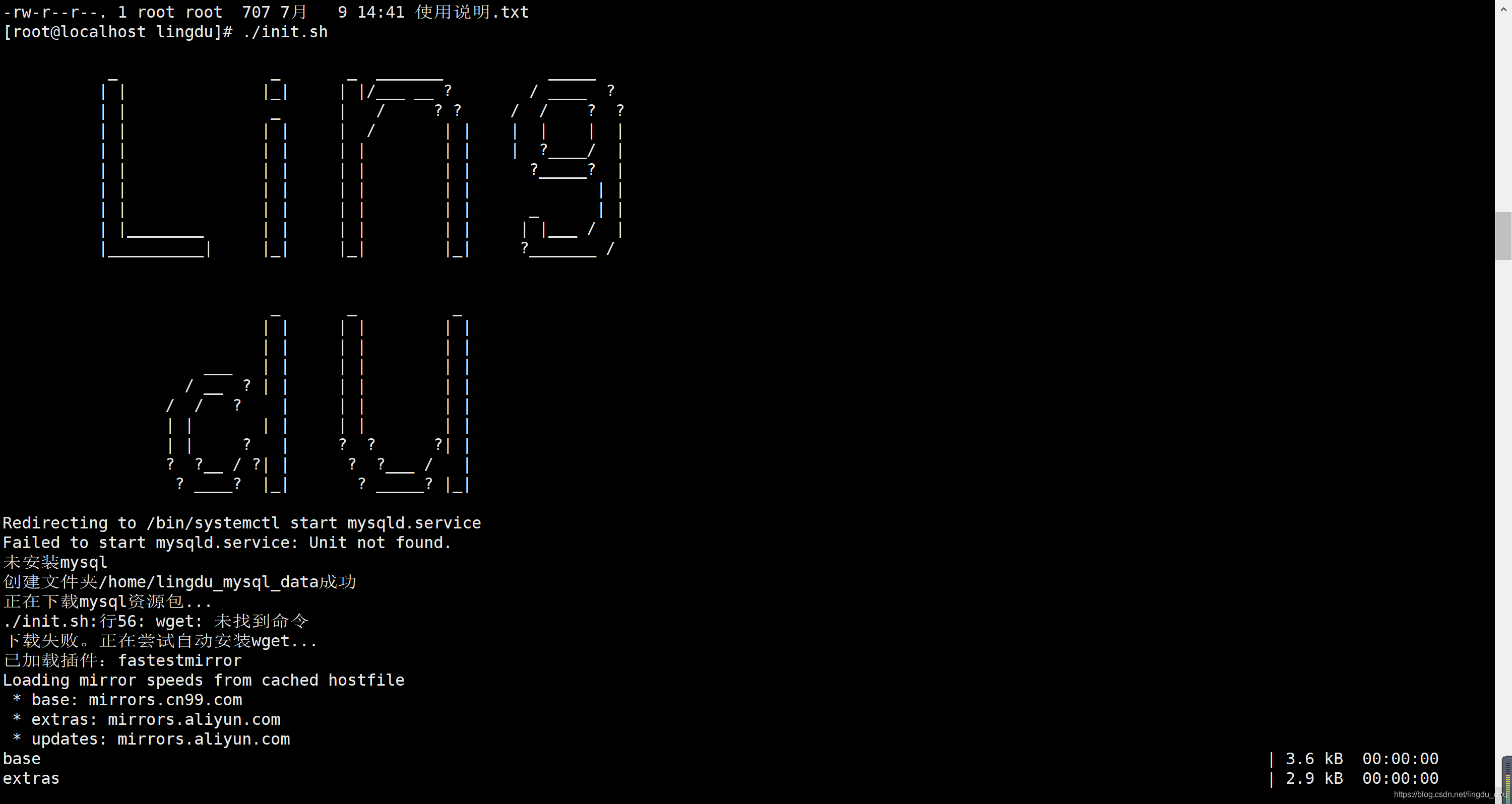 ./init.sh开始执行