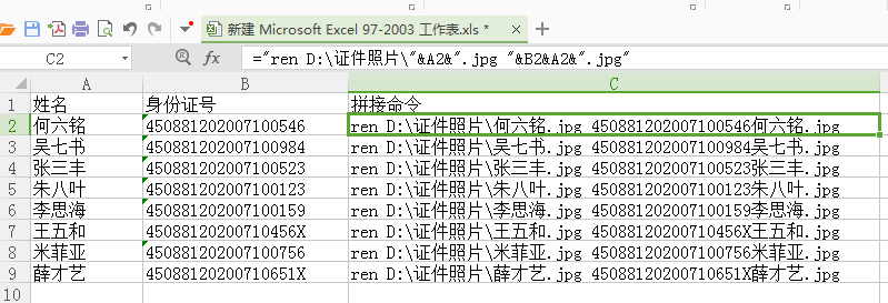 格式为:ren 原文件名 新文件名注意:ren 是dos里的重命名命令进行命令