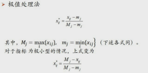 利用Excel对数据进行标准化处理