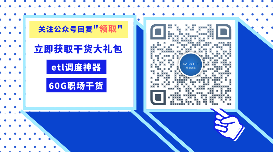 【开源调度】国产10万级etl作业调度软件 taskctl 6.0 免费永久授权