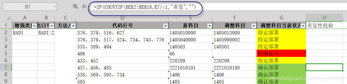 常用Excel函数使用示例(分列、VLOOKUP、COUNTIF、AND、绝对引用等)