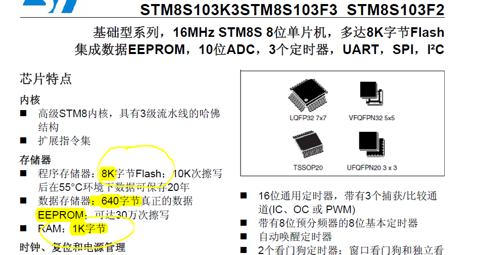 IAR EW for STM8 3.11.1汉化包汉化教程 - 程序员大本营