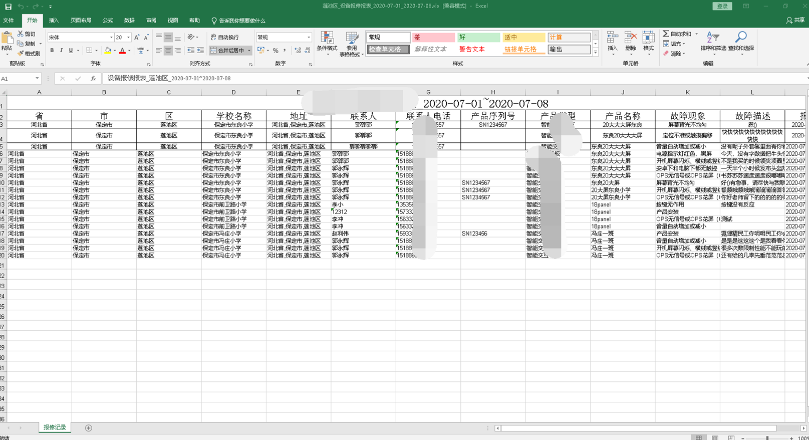 Winform中使用NPOI导出Excel时XSSFWorkbook wb = new XSSFWorkbook