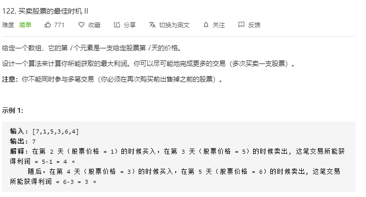 Leetcode122彩票低卖高卖最大 善雪博客 Csdn博客