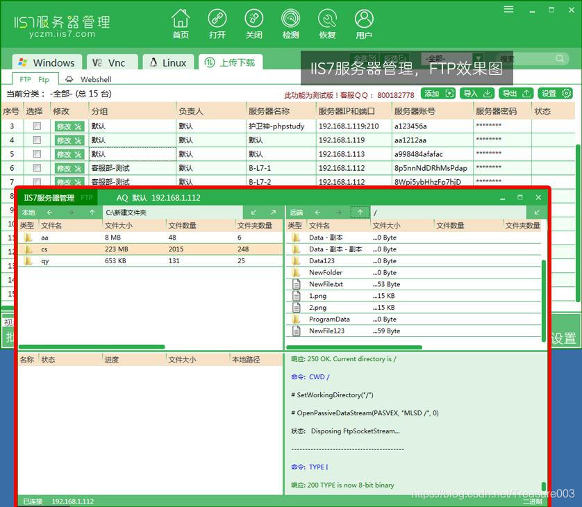 Ftp工具win7 能用win7系统使用的ftp工具 Treasure003的博客 Csdn博客 Ftp工具win7 能用win7系统使用的ftp工具 Treasure003的博客 Csdn博客