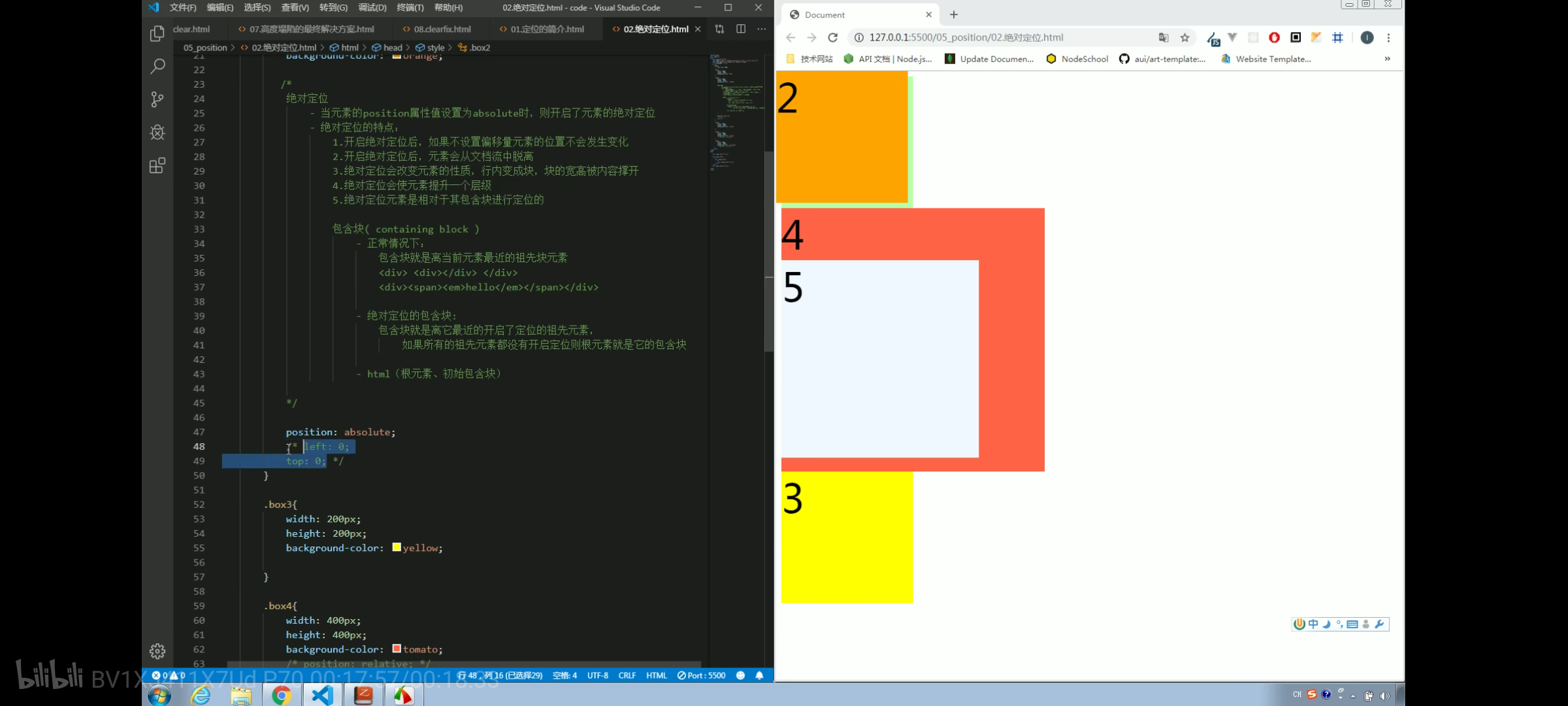 css定位position 相对绝对固定粘滞定位_m0_47001401的博客-程序员资料