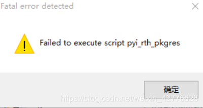 【python】tkinter程序打包成exe可执行文件相关知识点记录