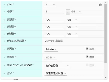 虚拟机大概配置