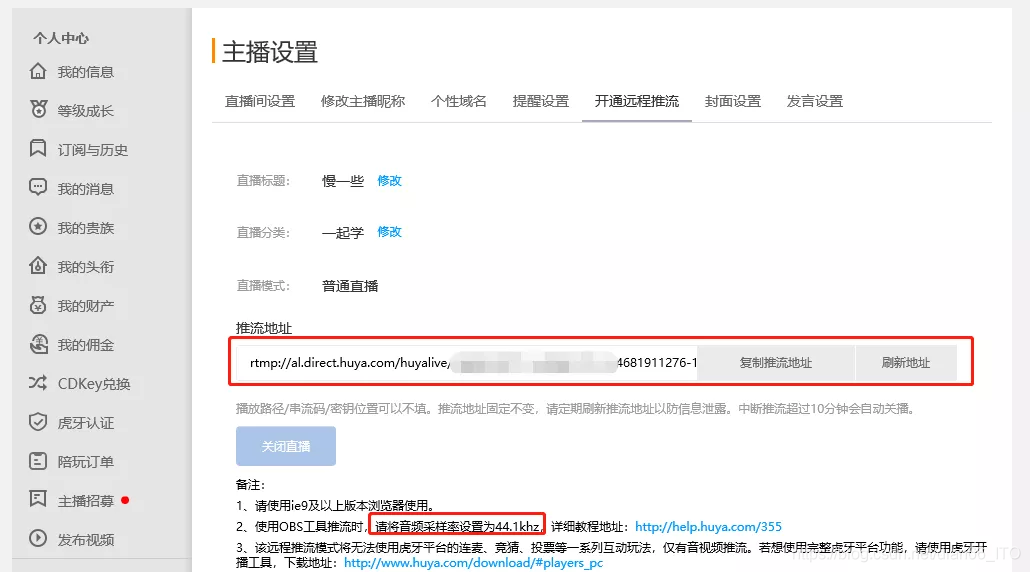 Obs新手入门教程 电商直播基础教程 Dian66 Ito的博客 Csdn博客 Obs新手入门教程 电商直播基础教程 Dian66 Ito的博客 Csdn博客