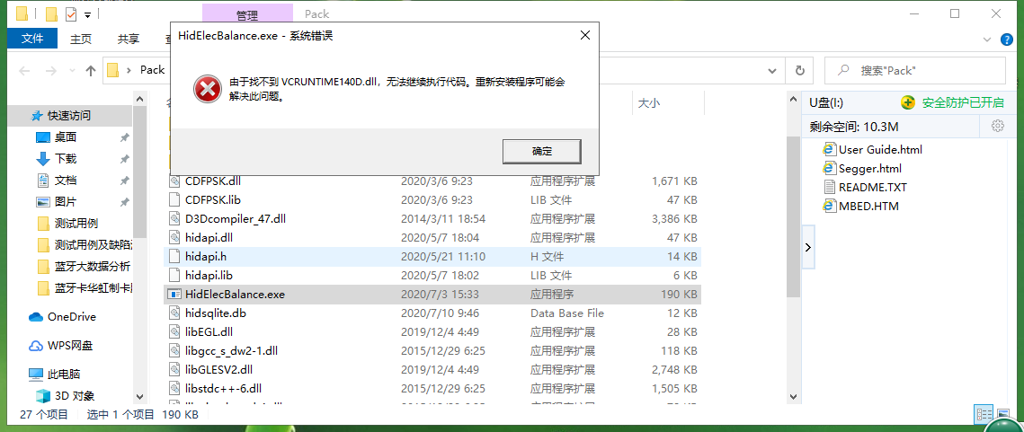 坑爹的vcruntime140d.dll_cannot load library hidapi.dll-CSDN博客