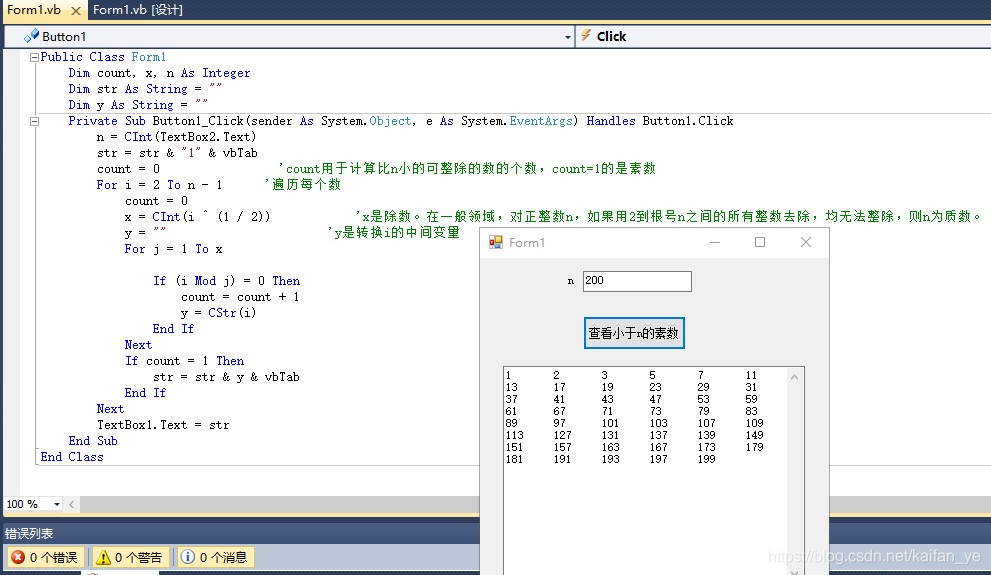 在Visual Basic 2010学习版编写