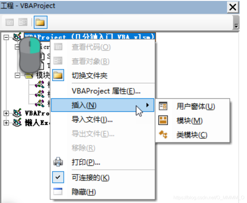 [外链图片转存失败,源站可能有防盗链机制,建议将图片保存下来直接上传(img-xrQEQnPK-1594377170686)(images/VBA教程/image-20200709165315694.png)]