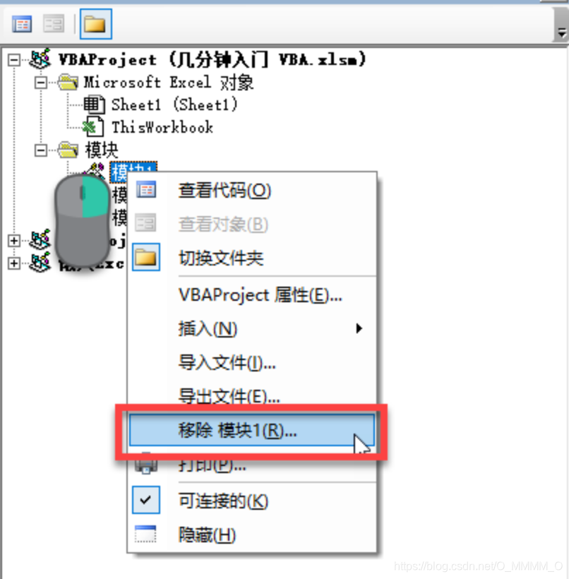 [外链图片转存失败,源站可能有防盗链机制,建议将图片保存下来直接上传(img-57FjvZZy-1594377170687)(images/VBA教程/image-20200709165336961.png)]